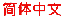 DocMemory Chinese Version
